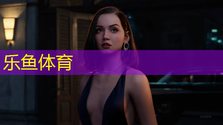 乐鱼体育官方网站,预制塑胶跑道配比