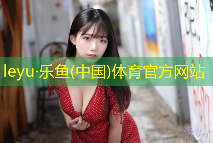 <strong>乐鱼体育,昆山兄弟跑步机维修电话号码</strong>