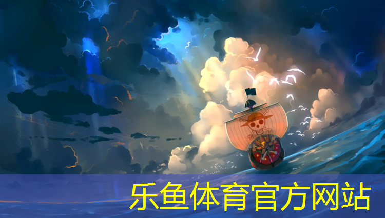 乐鱼体育,瑜伽垫天然橡胶谁家的好