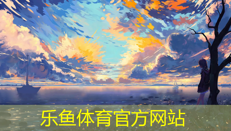 <strong>乐鱼体育,跑步机如何寄回家里</strong>