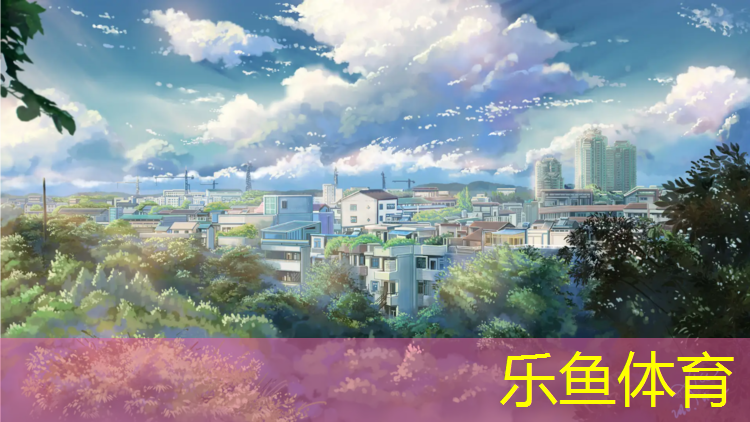 <strong>乐鱼体育,洞头区中小学塑胶跑道设计</strong>