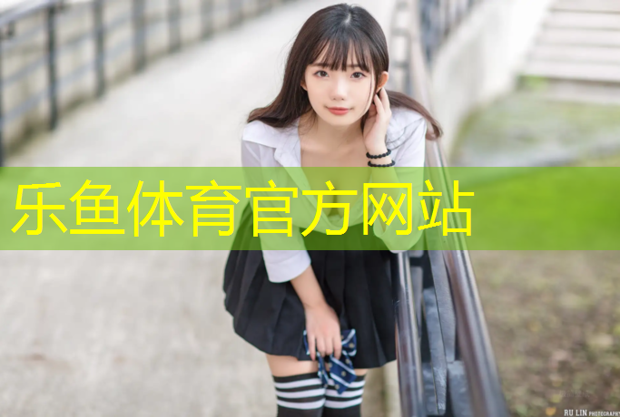 <strong>乐鱼体育,塑胶跑道缺陷维修</strong>