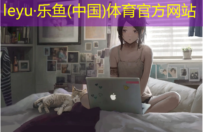 <strong>乐鱼体育,切塑胶跑道样品设备</strong>