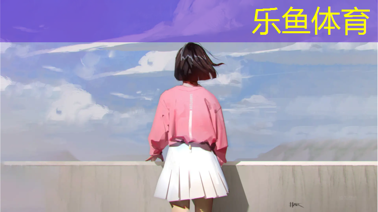 <strong>乐鱼体育,灵川儿童塑胶跑道</strong>