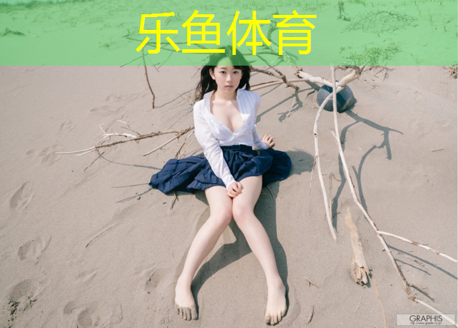 乐鱼体育,塑胶跑道卸货