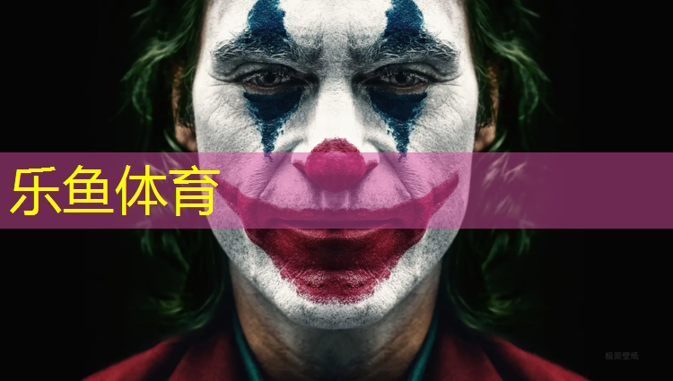 leyu·乐鱼(中国)体育官方网站,塑胶跑道树围