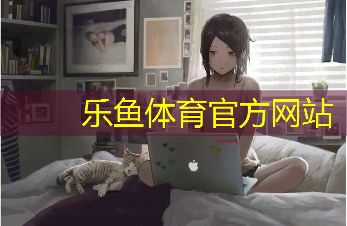 <strong>leyu·乐鱼(中国)体育官方网站,河源小区塑胶跑道</strong>