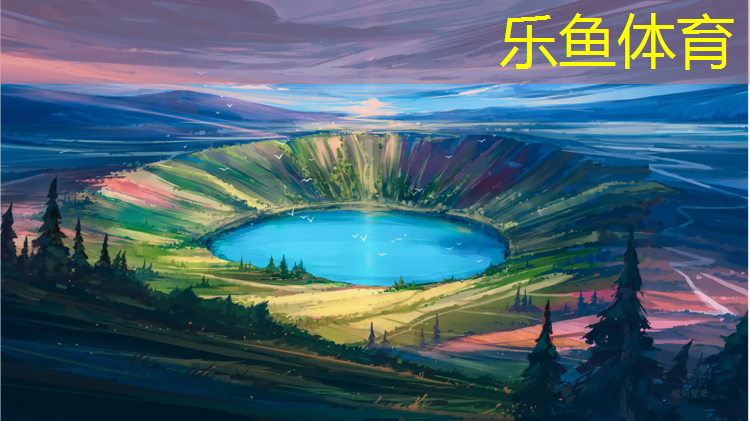 <strong>乐鱼体育,企石透气塑胶跑道</strong>