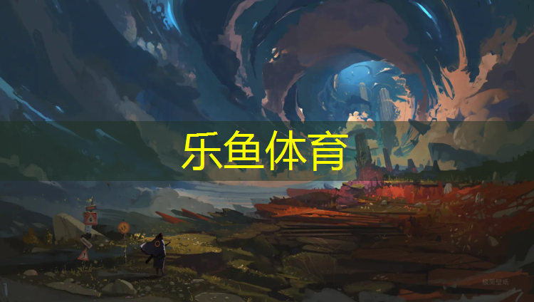 leyu·乐鱼(中国)体育官方网站,跆拳道不穿护具就不发力
