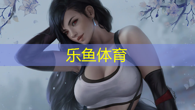 <strong>乐鱼体育,跆拳道带什么护具好</strong>