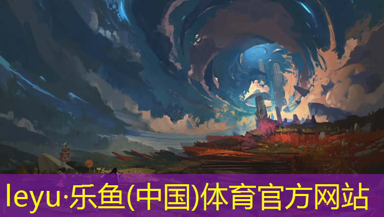 <strong>乐鱼体育,成都大运会体操球</strong>