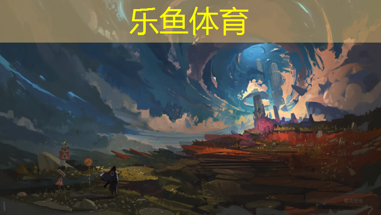 乐鱼体育官方网站,跆拳道后踢护具训练方法