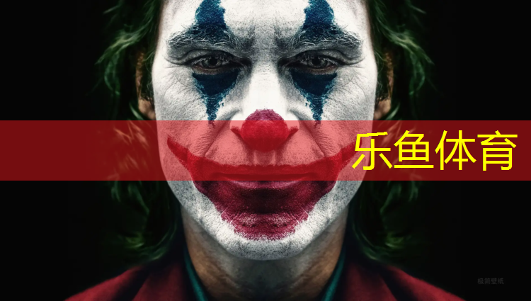 乐鱼体育官方网站,阳江环保塑胶跑道造价