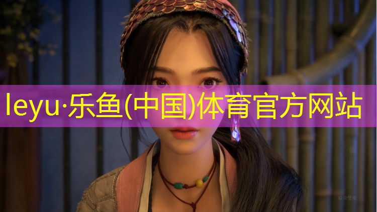 <strong>乐鱼体育,鹤壁塑胶跑道造价</strong>