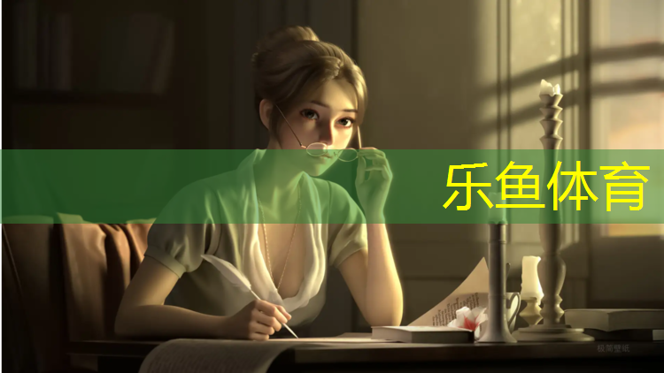 乐鱼体育官方网站,网球网怎么挂广告
