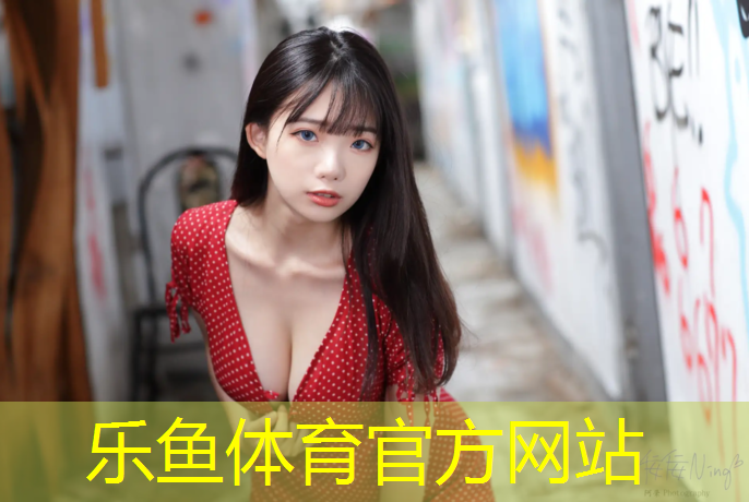 <strong>乐鱼体育官方网站,昌吉球场塑胶跑道报价</strong>
