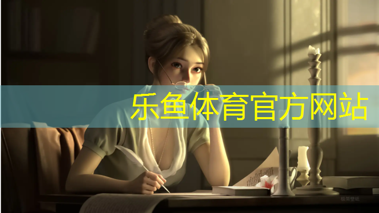 leyu·乐鱼(中国)体育官方网站,沈阳网球网红是谁