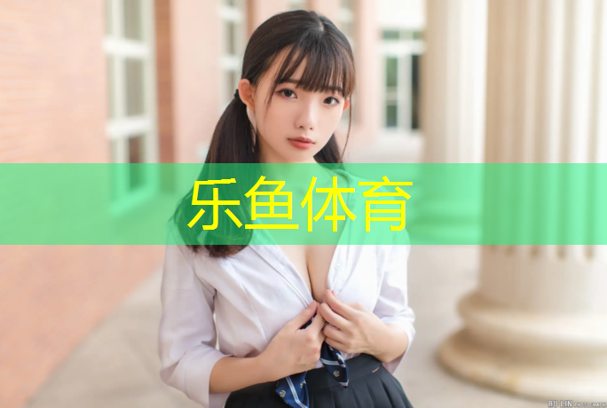 乐鱼体育,体操垫哪一种好用点