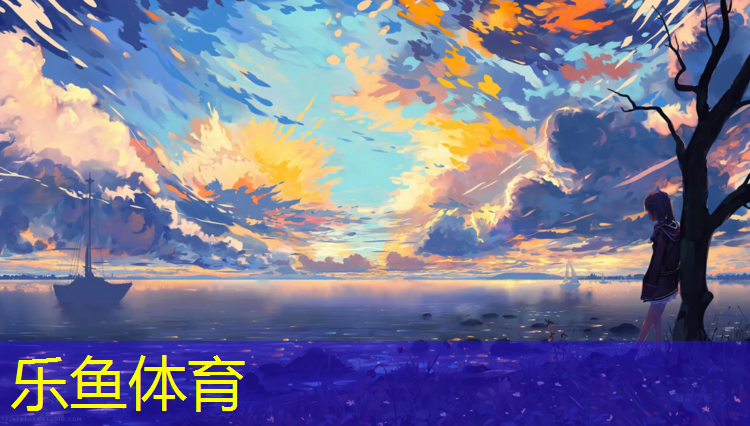 <strong>乐鱼体育,赣州环保型塑胶跑道材料</strong>