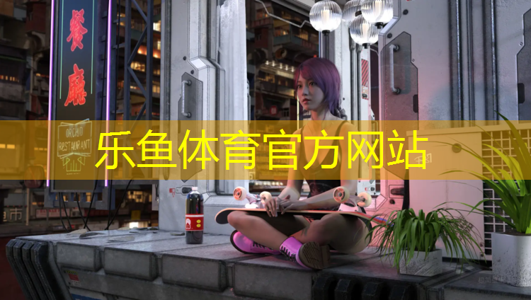 <strong>乐鱼体育,江西塑胶跑道胶水报价</strong>