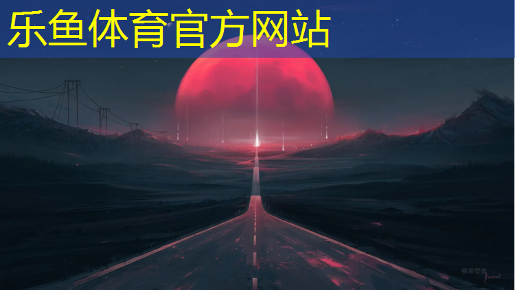leyu·乐鱼(中国)体育官方网站,体操垫多少厘米长度合适
