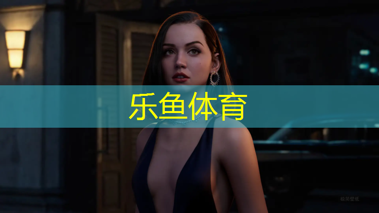 乐鱼体育,艺术体操甲组球