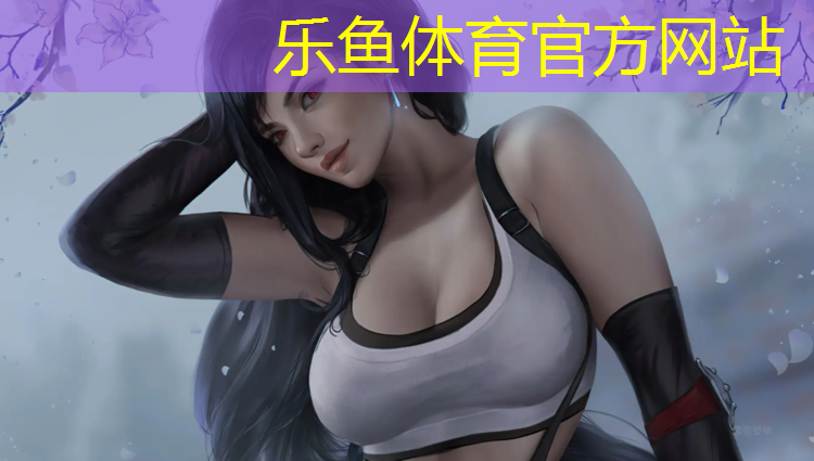 leyu·乐鱼(中国)体育官方网站,体操垫30厘米