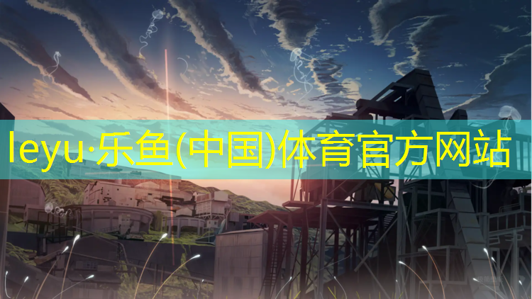 <strong>乐鱼体育官方网站,台阶机登山机踏步机健身房</strong>