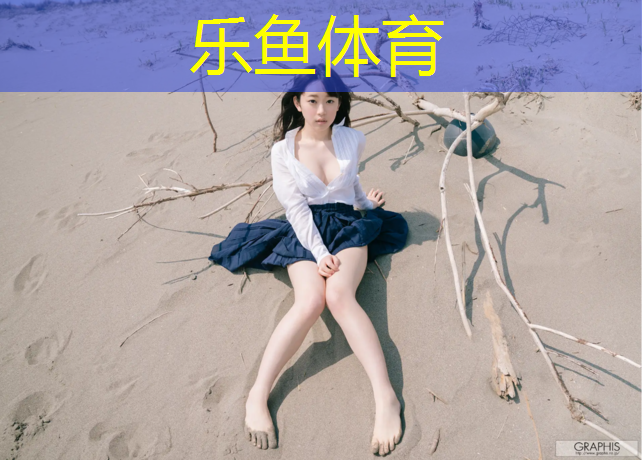 乐鱼体育,塑胶跑道与钉鞋