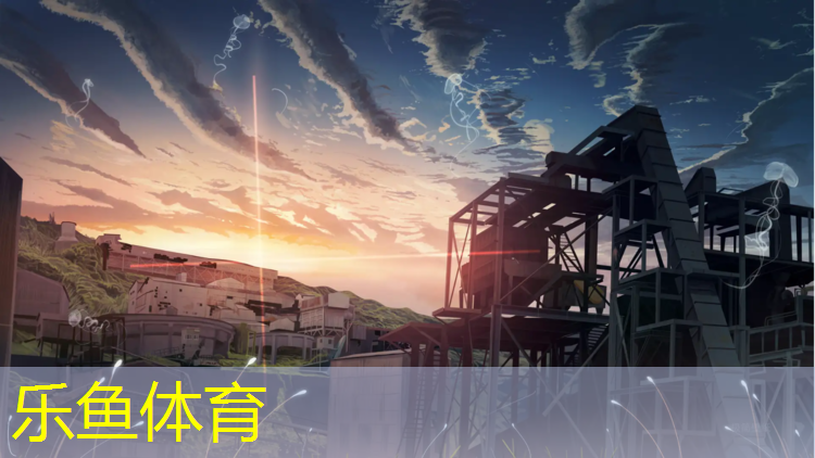 <strong>乐鱼体育官方网站,西湖公园塑胶跑道价格</strong>