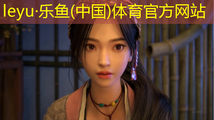 乐鱼体育,跆拳道护具覆盖率标准表