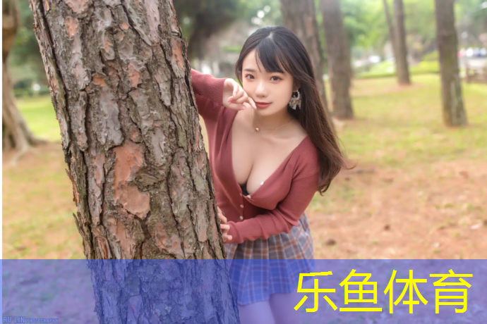 <strong>乐鱼体育官方网站,西宁学校塑胶跑道施工</strong>