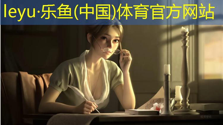 乐鱼体育官方网站,跆拳道护具长护臂