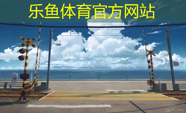 <strong>乐鱼体育,在室内运动健身</strong>