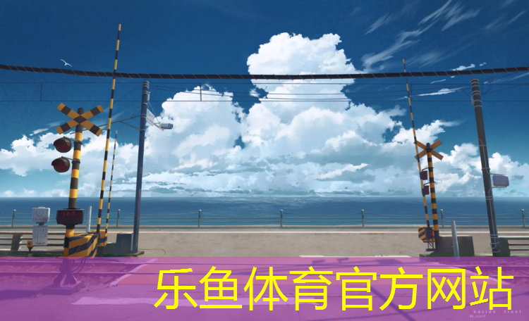 <strong>leyu·乐鱼(中国)体育官方网站,保龄球 沙发排位 与 默契默契的组队表演</strong>