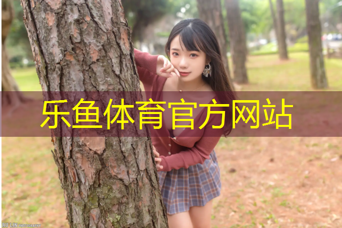 乐鱼体育,室内健身简易跑步机推荐