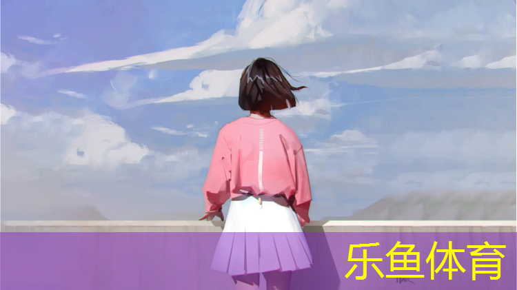 乐鱼体育,健身操室内第一名