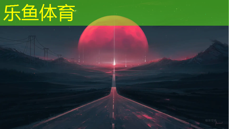 乐鱼体育官方网站,深圳耐磨塑胶跑道