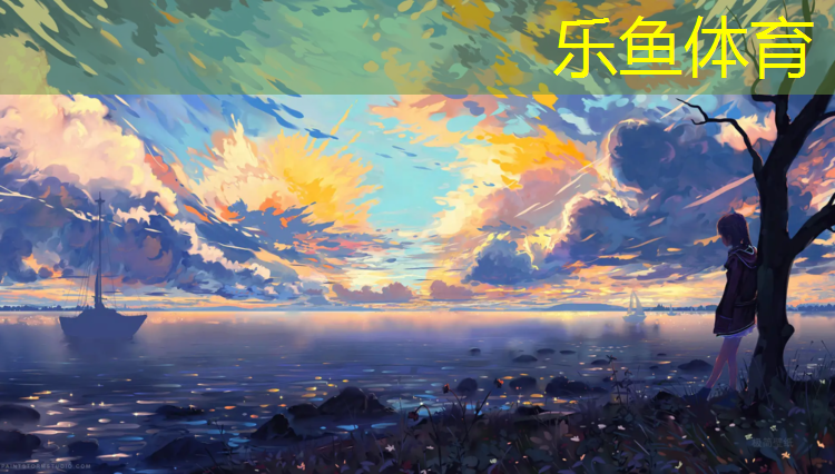 乐鱼体育,体操球训练技巧