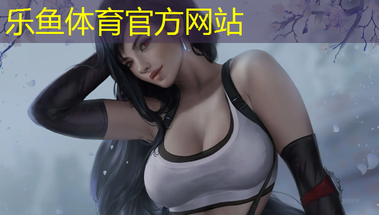 乐鱼体育,网球网前挥拍练习
