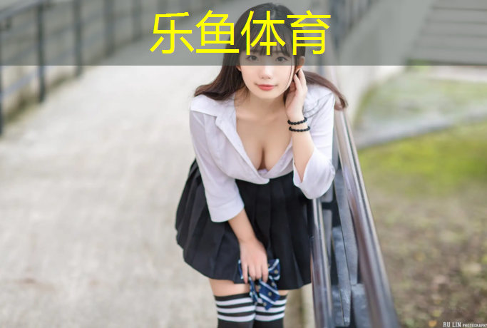 乐鱼体育,幼儿园塑胶跑道价格