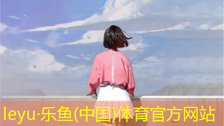 乐鱼体育,跆拳道护具如何用手撑打