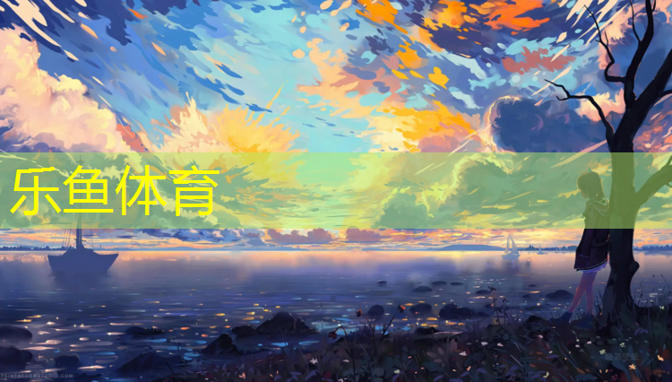 <strong>乐鱼体育官方网站,全国冠军跆拳道护具有哪些_</strong>