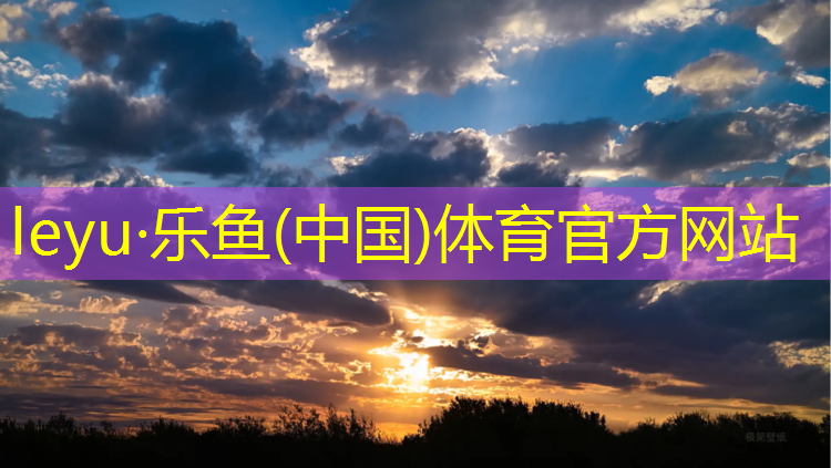 <strong>leyu·乐鱼(中国)体育官方网站,网球网球资讯</strong>