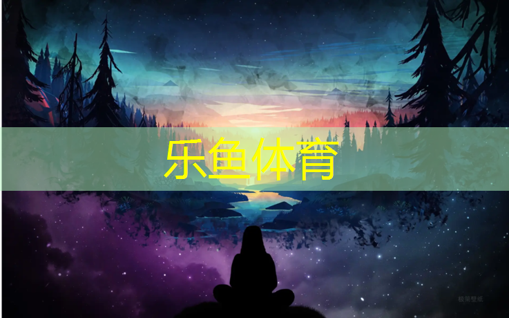 乐鱼体育,泉州塑胶跑道专用涂料