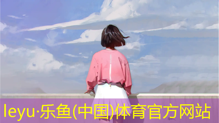 <strong>乐鱼体育官方网站,南昌公园塑胶跑道铺设</strong>