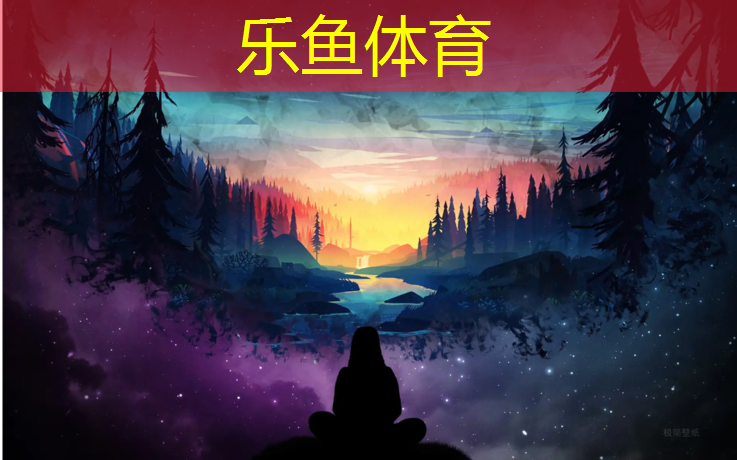 乐鱼体育,新疆塑胶跑道检测程序