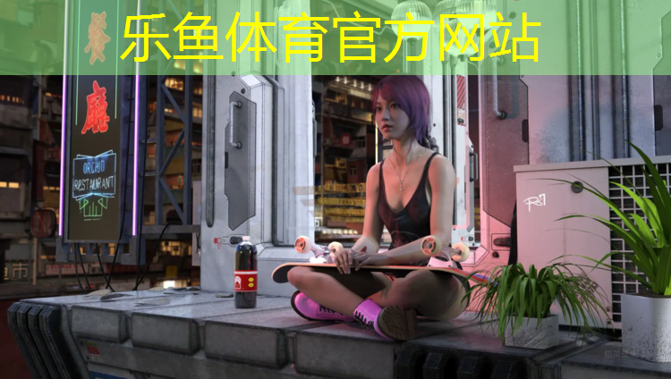 乐鱼体育,塑胶跑道前期施工规范