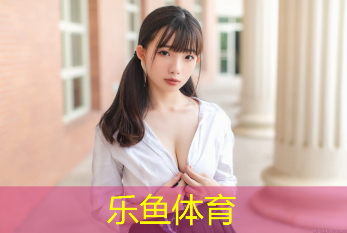 乐鱼体育,潮州蓝色塑胶跑道