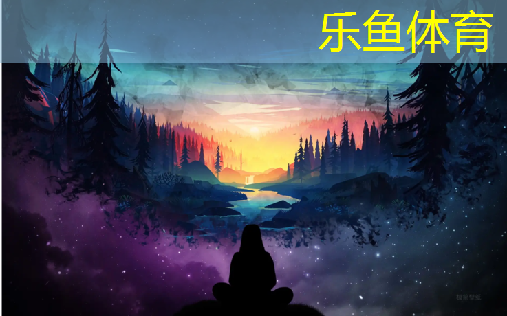 <strong>乐鱼体育官方网站,湖南2020塑胶跑道工程</strong>